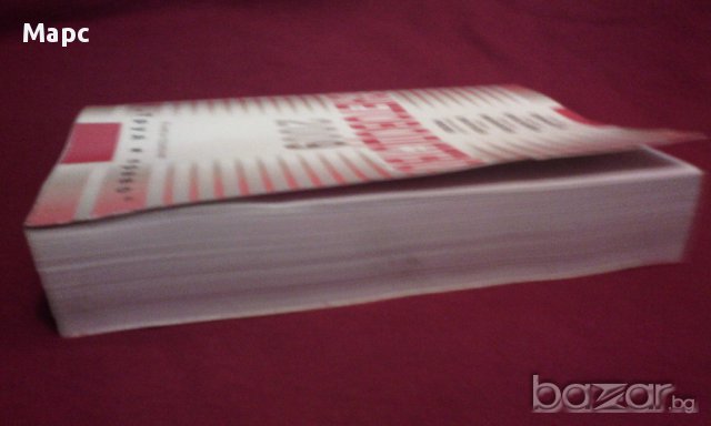 СЧЕТОВОДСТВО 2009, снимка 3 - Специализирана литература - 14269817