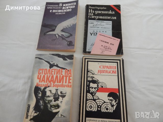 Книги 2, снимка 1