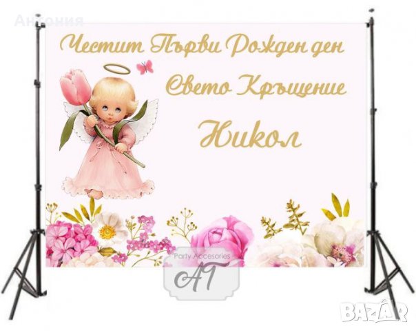 Винил за кръщене или рожден ден, снимка 2 - Други услуги - 25502030