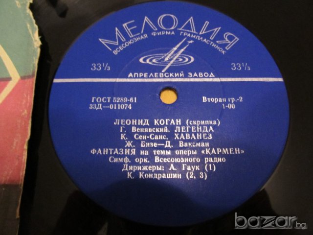 ♫ грамофонна плоча класика  - Пьотър Чайковски  - класическа  музика -  изд.61 година., снимка 2 - Грамофонни плочи - 15043002