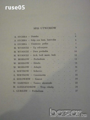 Книга "Rosyjscy mistrzowie gitaru - zeszyt XIV" - 28 стр., снимка 6 - Специализирана литература - 15858011