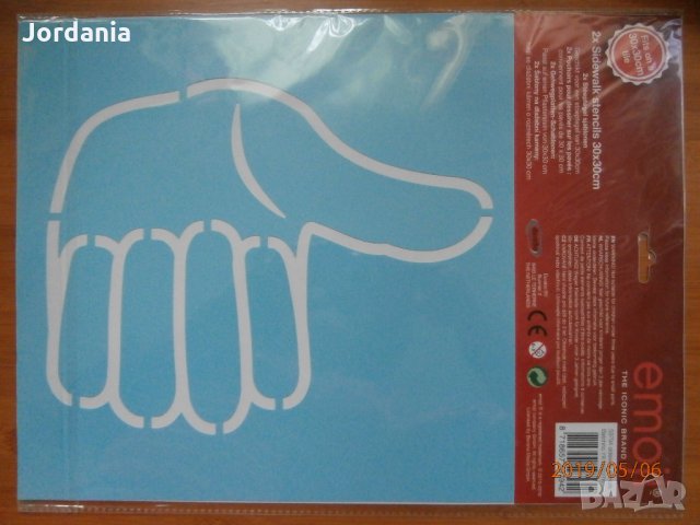 Шаблони за рисуване на асфалт, стени или други повърхности, снимка 2 - Други игри - 25250136