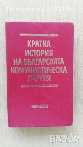 Продавам книги, снимка 1 - Специализирана литература - 26112751