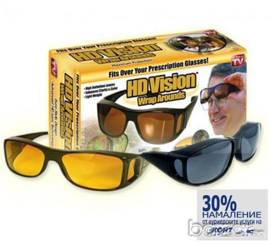 Топ цена!!! 2 бр. нови очила за шофиране HD Vision (дневно и нощно) + UV защита, снимка 1 - Аксесоари и консумативи - 12099658