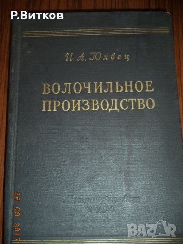 Речници, енциклопедии, справочници, снимка 12 - Чуждоезиково обучение, речници - 15639448