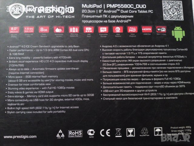 Prestigio Multipad PMP5580c duo, снимка 5 - Таблети - 21828537