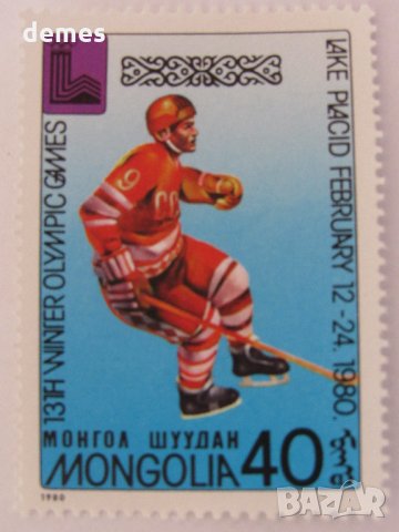 Сет марки Зимни олимпийски игри 1980, Монголия, 1980, ново,, снимка 10 - Филателия - 22432060