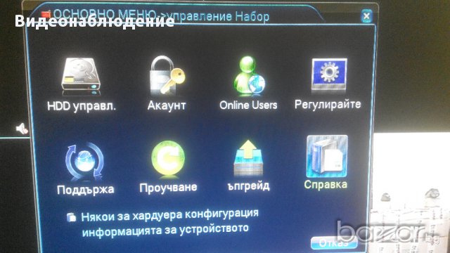 4/8 канален 960н/D1 H.264 Cctv Ahd-l Hvr DVR P2p i-cloud 1920*1080 1080p Двр Видеонаблюдение, снимка 15 - Камери - 10171735