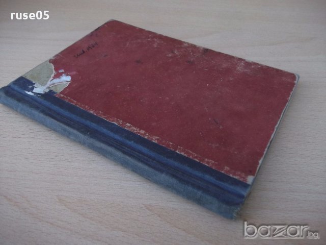 Книга "Сребърният ключ - Камен Калчев" - 68 стр., снимка 7 - Художествена литература - 18945212