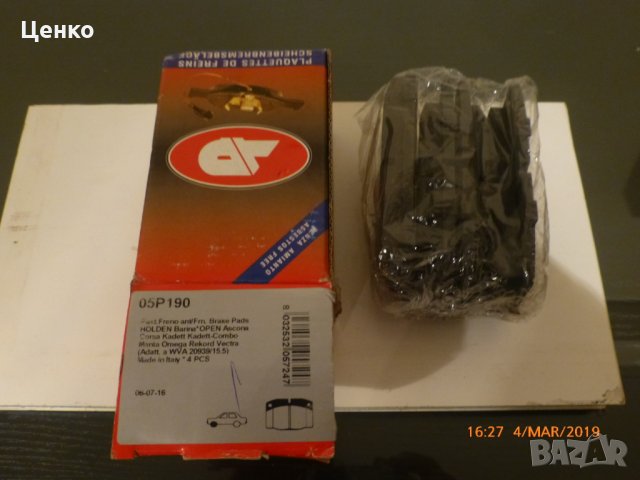 Части за Опел, снимка 5 - Части - 24640365