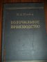 Речници, енциклопедии, справочници, снимка 12
