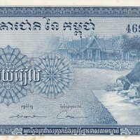 100 риела 1970, Камбоджа, снимка 2 - Нумизматика и бонистика - 24555892