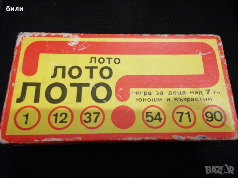 ЛОТО- ЛОТО- ЛОТО , снимка 1