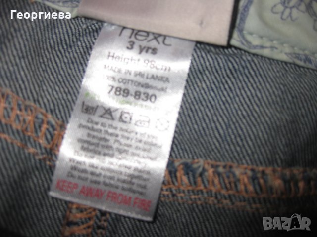 Коледна цена! Разкошни маркови лотчета за 3-4 годинки!, снимка 10 - Други - 22361564