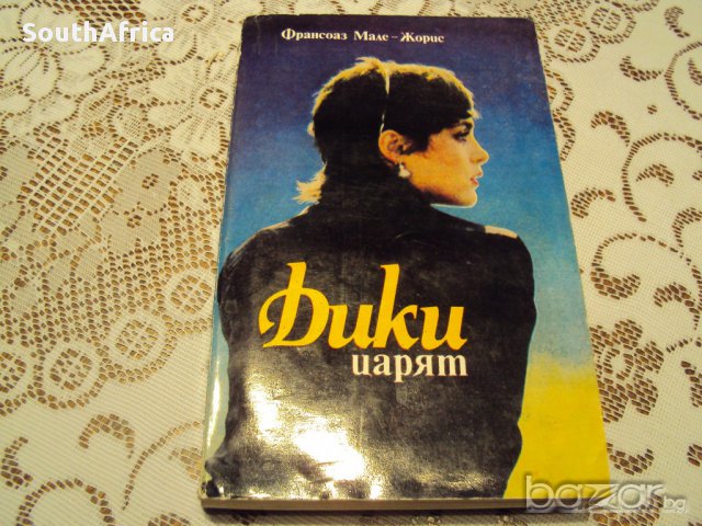 Класически романи, снимка 9 - Художествена литература - 12960859