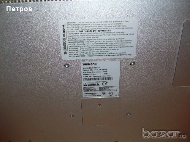 Продавам Телевизор THOMPSON 20 инча, снимка 5 - Телевизори - 20863239