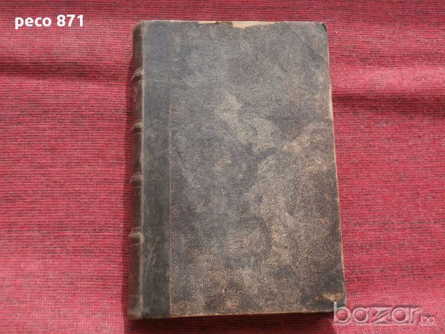 Съдебни закони 1885г.+Годишен сборник от закони 1885г., снимка 2 - Художествена литература - 16609517