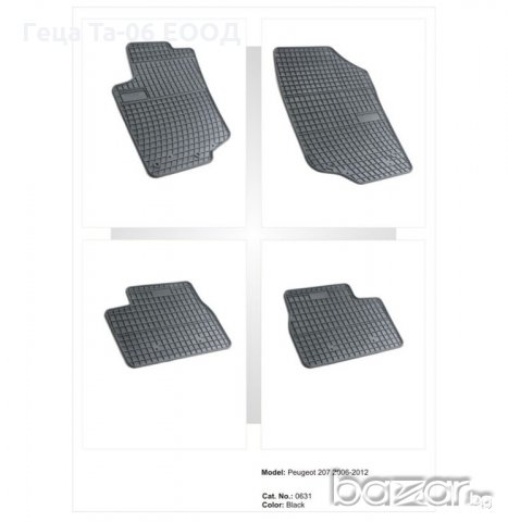 Гумени стелки за Peugeot 207 / Пежо 207 след 02.2006 