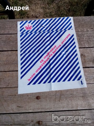 Найлонова торбичка СД ТЪРГОВИЯ Разград