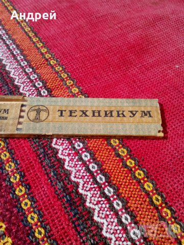 Стари графити Техникум,Хемус Бургас, снимка 3 - Антикварни и старинни предмети - 24943152