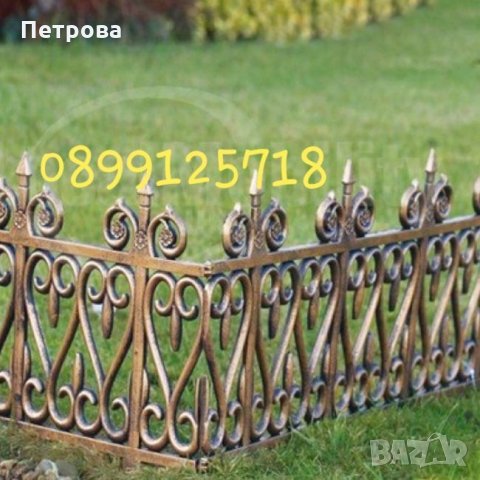 Декоративна градинска ограда, снимка 2 - Градински мебели, декорация  - 24691764
