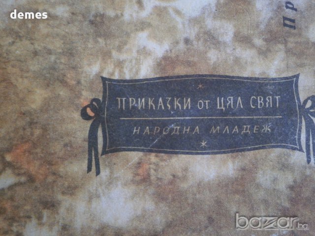 Защо хората имат различен цвят-Приказки на африканските народи, снимка 3 - Детски книжки - 17844496