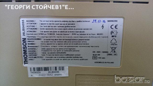 26LB040S5  PCB SCALER EFC031C VIT79005.80 V26D 2 C 1.0 QD26H L02 REV;02, снимка 2 - Части и Платки - 20823469