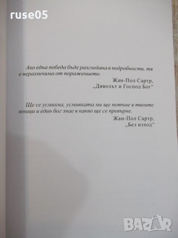 Книга "Нещо във водата - Катрин Стедман" - 368 стр., снимка 3 - Художествена литература - 22731648