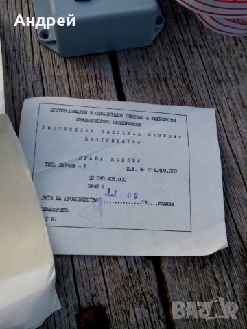 Стара кодова брава, снимка 4 - Антикварни и старинни предмети - 25935454