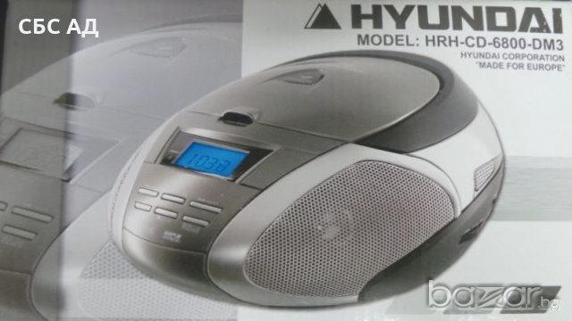 Радио Boombox CD-6800-DM3 HYUNDAI MP3/CD/AM/FM, снимка 2 - Радиокасетофони, транзистори - 21079389