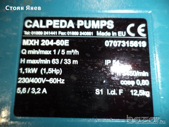 Центробежна помпа - Calpeda Mxh 204-60e, снимка 4 - Водни помпи - 11859630