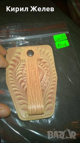 Калъфче ЕСТЕСТВЕНА КОЖА старо