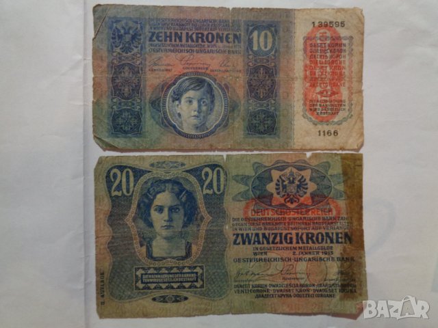 Стари банкноти (1909-1983) - български и чужди, снимка 9 - Нумизматика и бонистика - 22833949