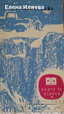 Празният рейс, Сергей Антонов