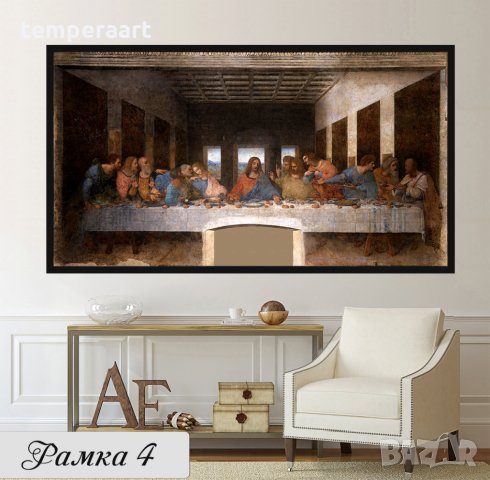 Картина- Тайната вечеря, Леонардо да Винчи, репродукция, канава, картинанно пано № 161, снимка 7 - Картини - 20359822