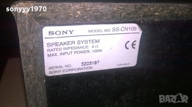 sony center 100w-внос швеция, снимка 10 - Тонколони - 25886114