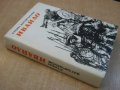 Книга "Ивайло - Стоян Загорчинов" - 542 стр., снимка 7