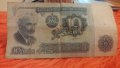 Банкноти от НРБ, снимка 1