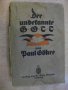 Книга "Der unbekannte Gott - Paul Göhre" - 152 стр., снимка 1 - Художествена литература - 15542933