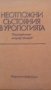 Неотложни състояния в урологията, снимка 1 - Учебници, учебни тетрадки - 21673245