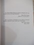 Книга "Нещо във водата - Катрин Стедман" - 368 стр., снимка 3