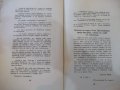 Книга"Русенскиятъ бунтъ(19фев.1887г)-Анна Стомонякова"-74стр, снимка 5
