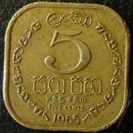 5 цента 1965, Цейлон ( Шри Ланка ), снимка 1 - Нумизматика и бонистика - 14457456