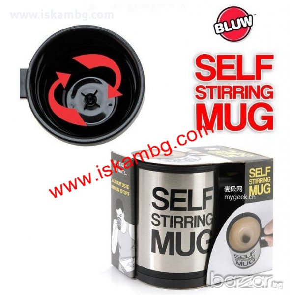 Чаша за мързеливци SELF STIRRING MUG - код 0513, снимка 1