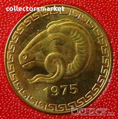 20 центими 1975 FAO, Алжир, снимка 1