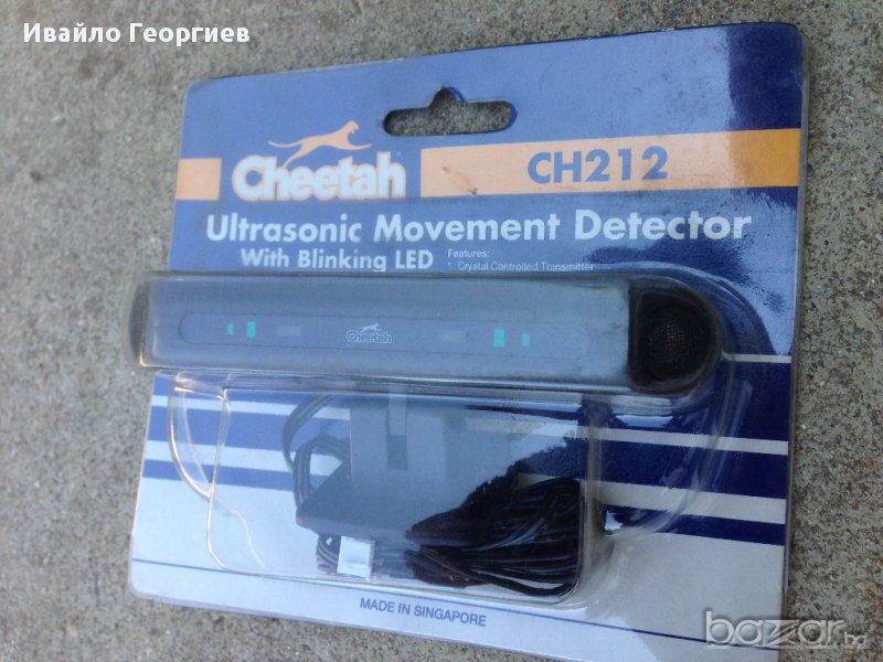 Ултразвуков обемен датчик Ultrasonic Movement Detector за аларма, снимка 1