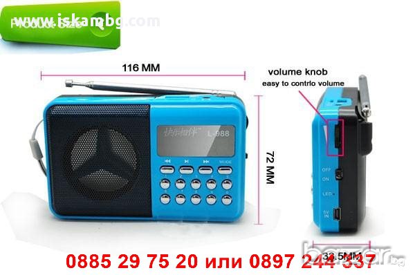 Мини музикална уредба с USB и FM радио - код 988, снимка 1