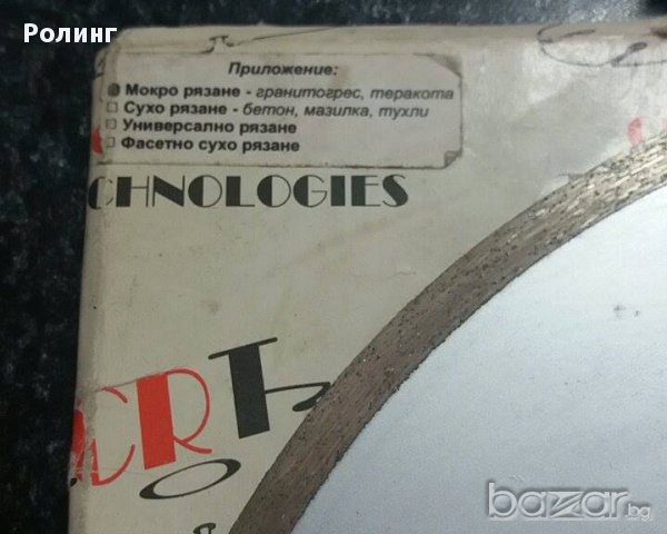 Диамантен диск ф230/22,23/2,4/5 мокро рязане, снимка 3 - Диамантени и режещи инструменти - 17203672