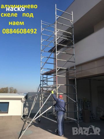 двойно мобилно алуминиево скеле много леко и стабилно до 6м раб височина, снимка 2 - Други ремонти - 22216078