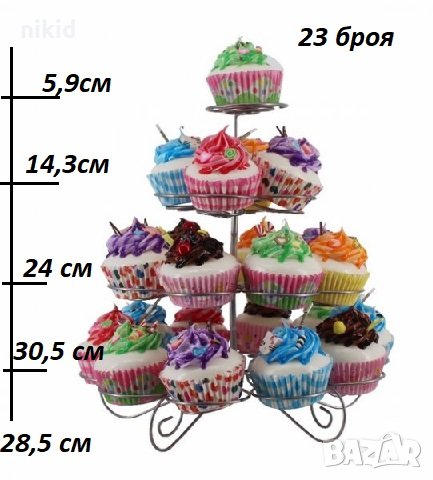 метална стойка поставка за 23 броя мъфини мъфина  къпкейк кексчета